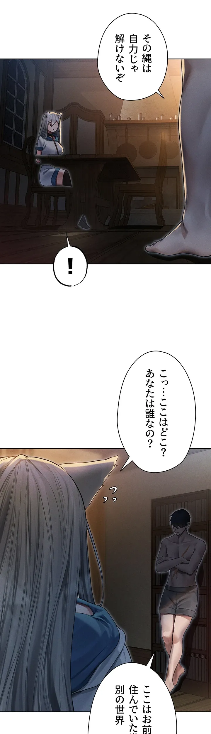 異世界人妻ハンター - Page 37